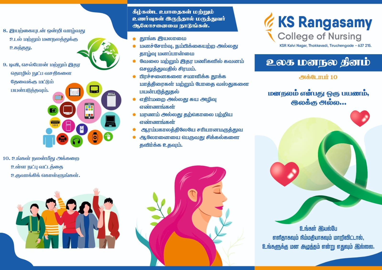 Mental Health Day-02